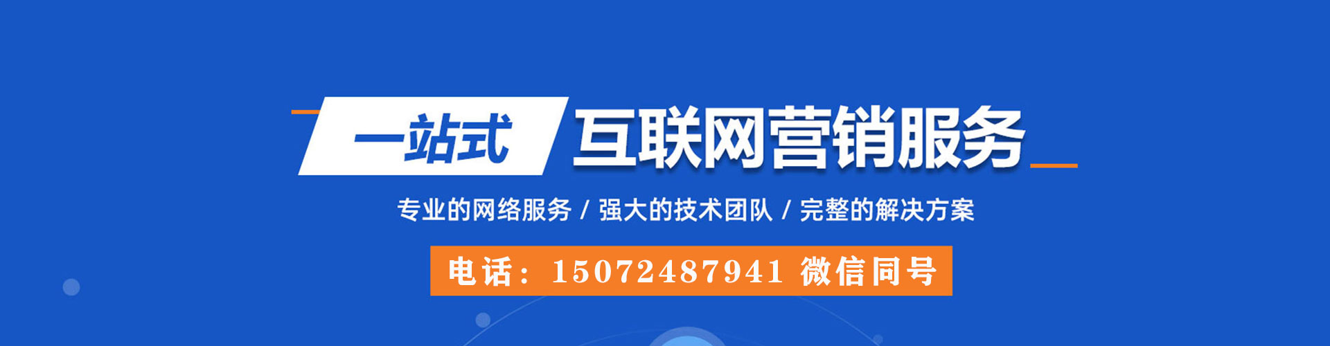 宽甸百度sem
